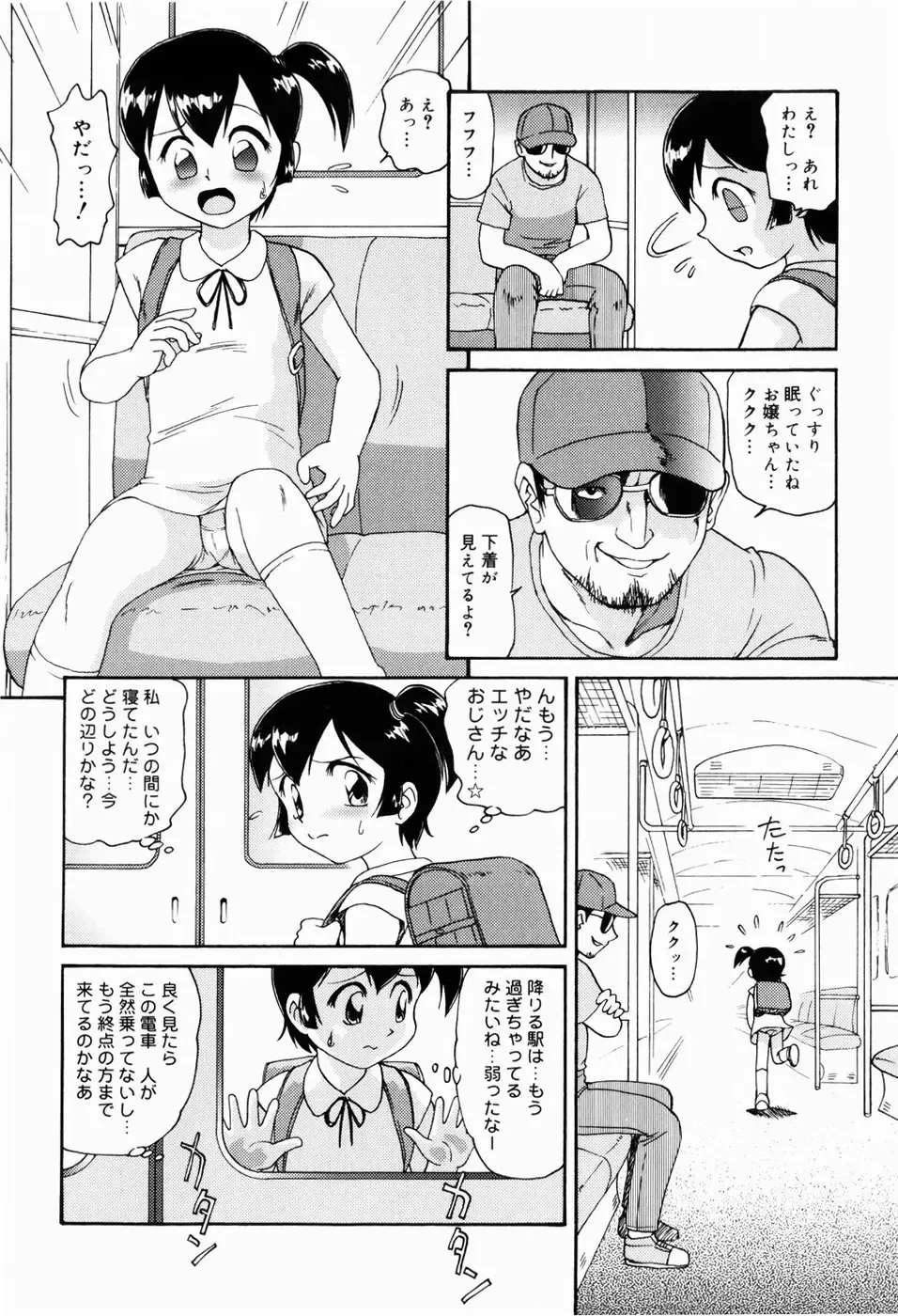 [Minion] Dokidoki Shoujo Byoutou Fhentai - Page 146