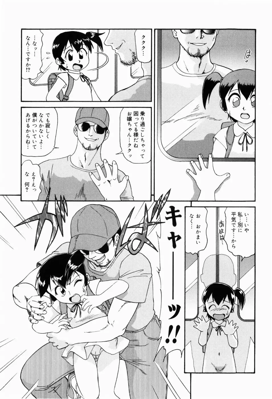 [Minion] Dokidoki Shoujo Byoutou Fhentai - Page 147