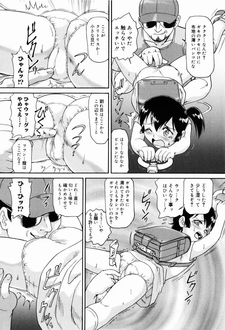 [Minion] Dokidoki Shoujo Byoutou Fhentai - Page 150