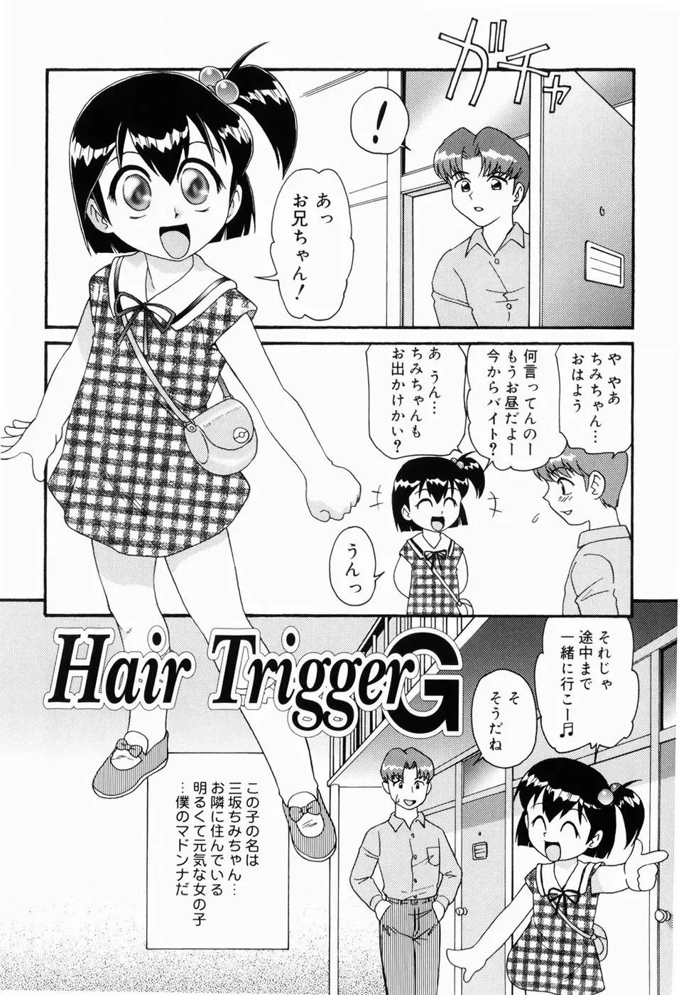 [Minion] Dokidoki Shoujo Byoutou Fhentai - Page 161