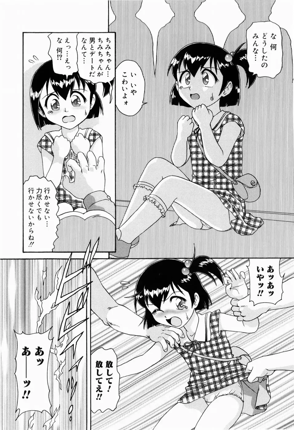 [Minion] Dokidoki Shoujo Byoutou Fhentai - Page 168