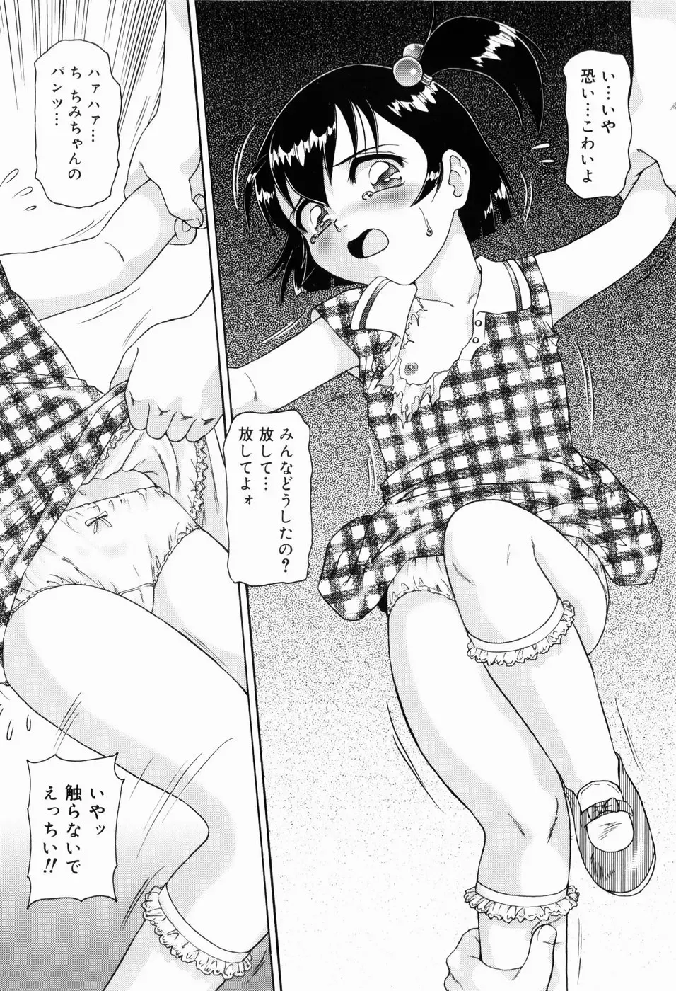 [Minion] Dokidoki Shoujo Byoutou Fhentai - Page 170