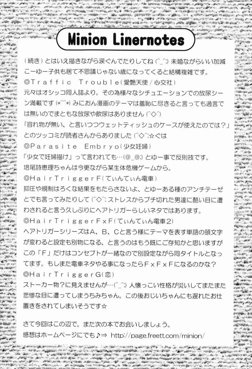 [Minion] Dokidoki Shoujo Byoutou Fhentai - Page 182