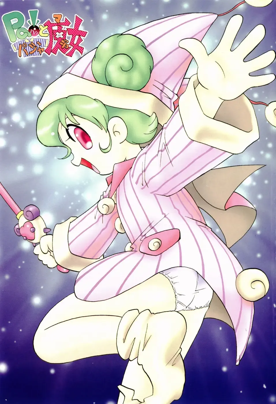 [Minion] Dokidoki Shoujo Byoutou Fhentai - Page 3