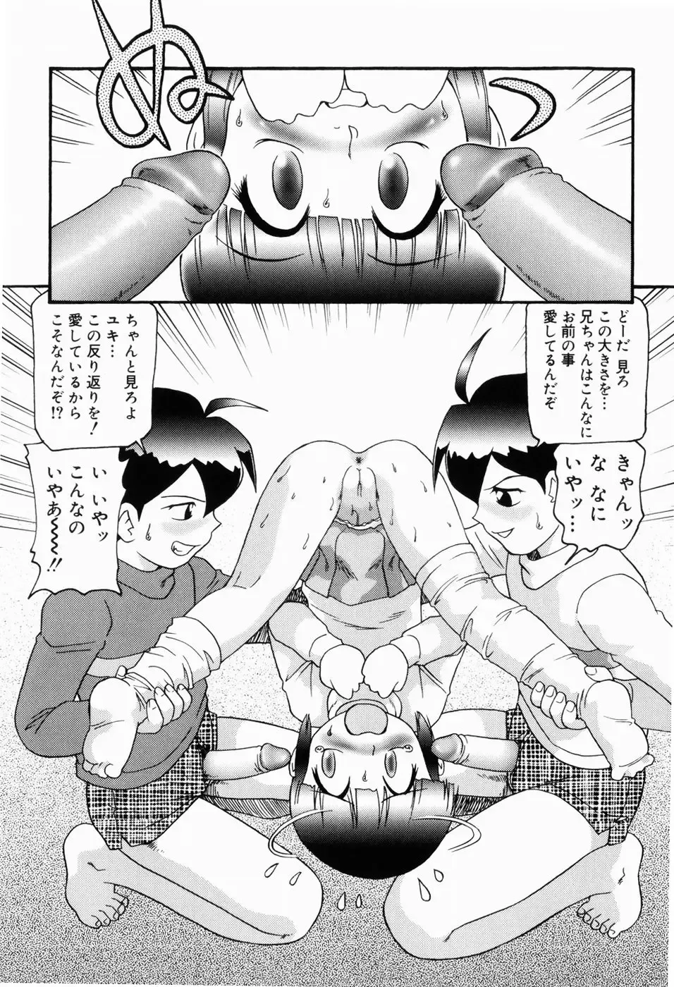 [Minion] Dokidoki Shoujo Byoutou Fhentai - Page 35