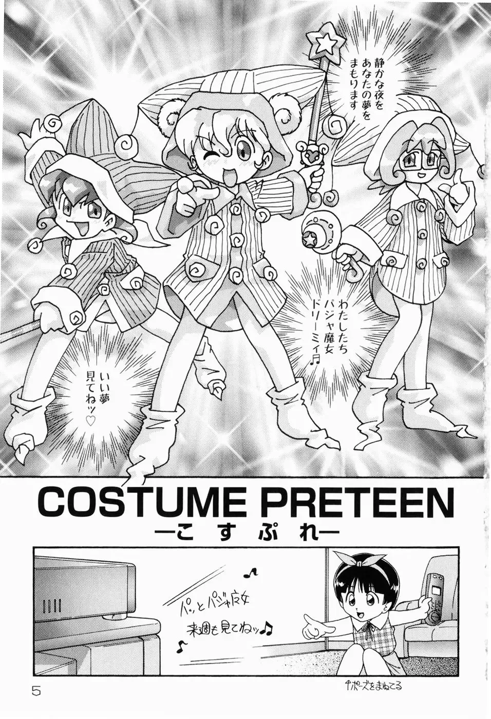 [Minion] Dokidoki Shoujo Byoutou Fhentai - Page 5