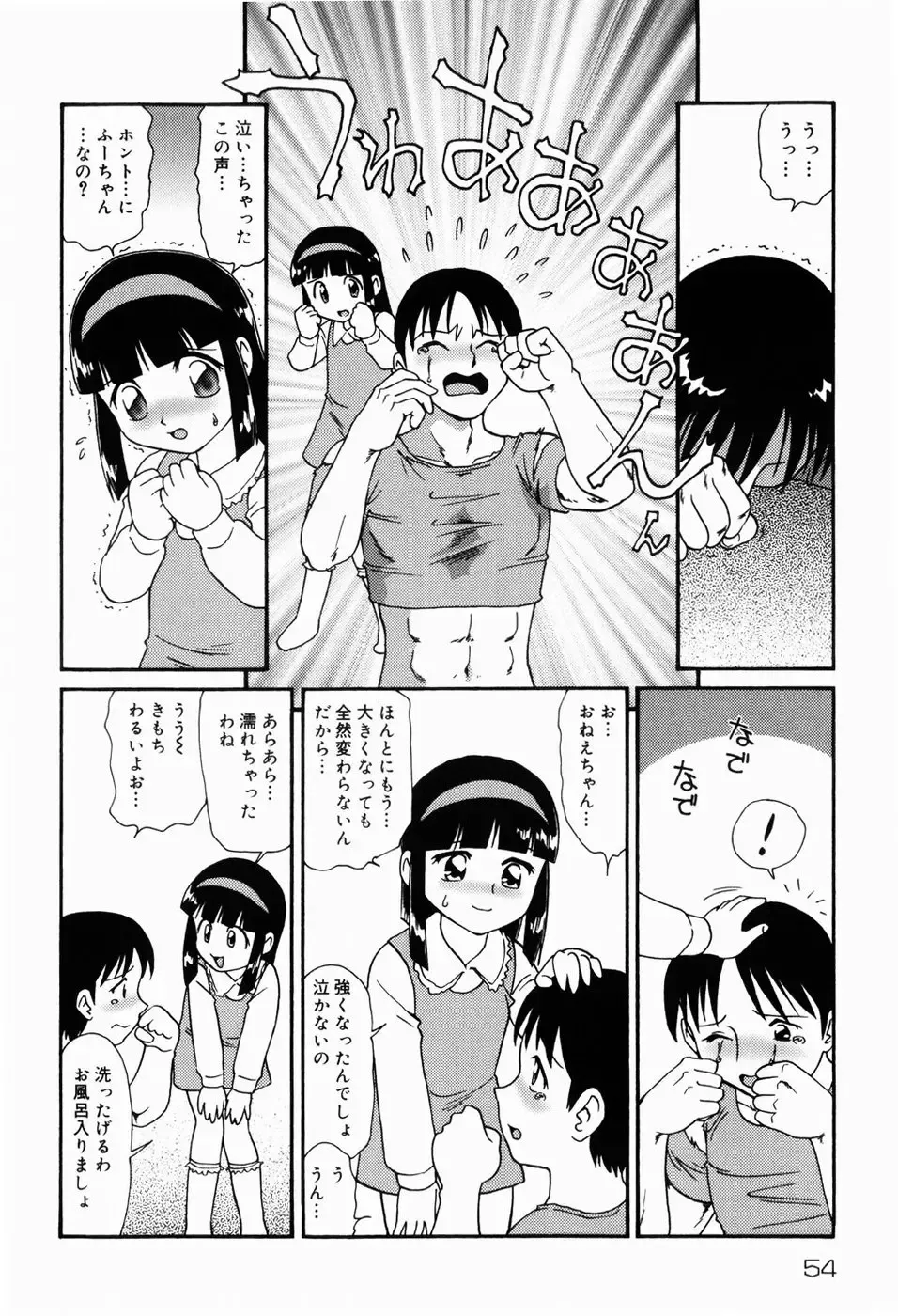 [Minion] Dokidoki Shoujo Byoutou Fhentai - Page 54