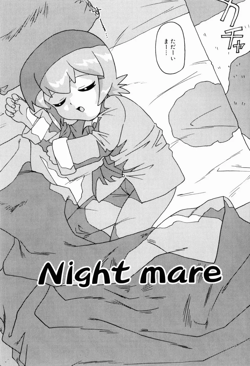 [Minion] Dokidoki Shoujo Byoutou Fhentai - Page 61