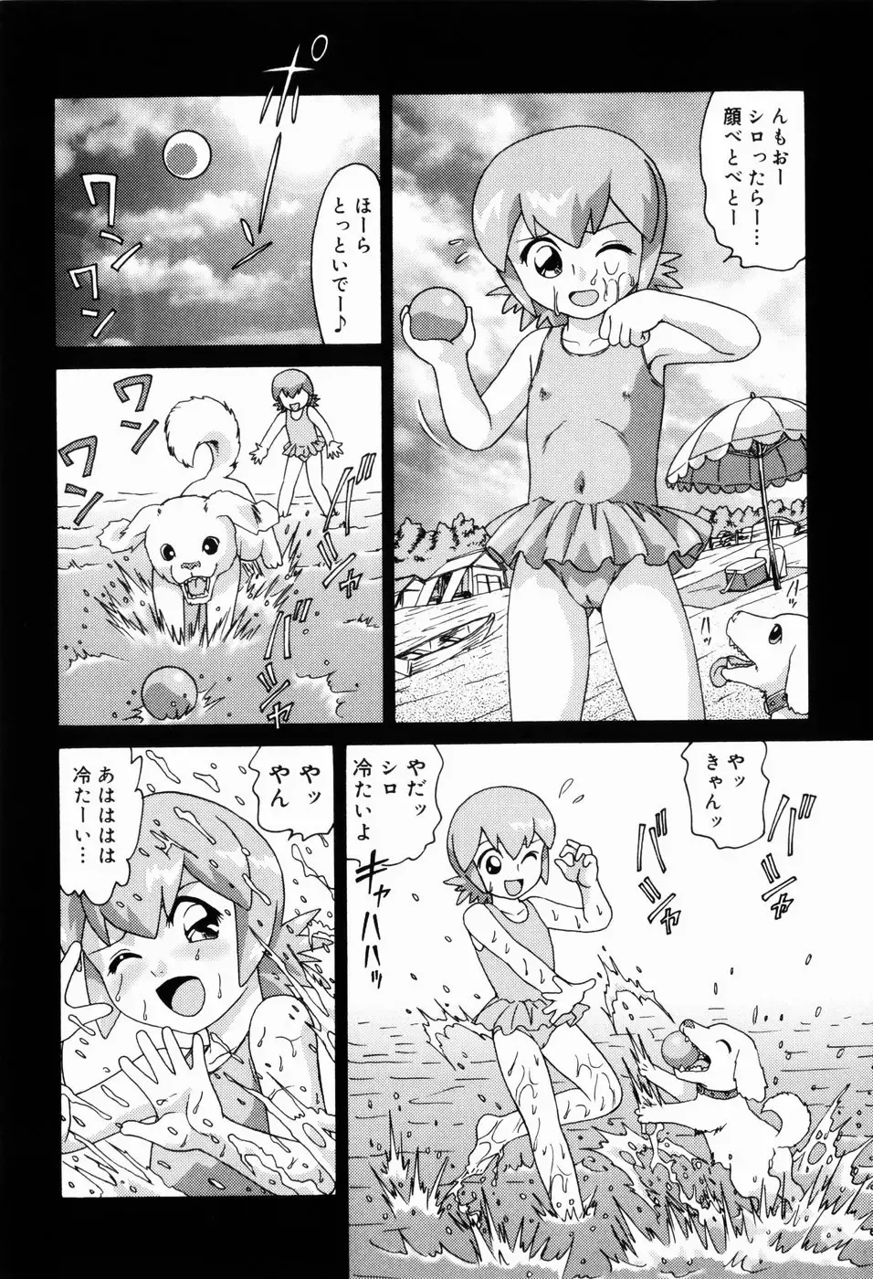 [Minion] Dokidoki Shoujo Byoutou Fhentai - Page 65