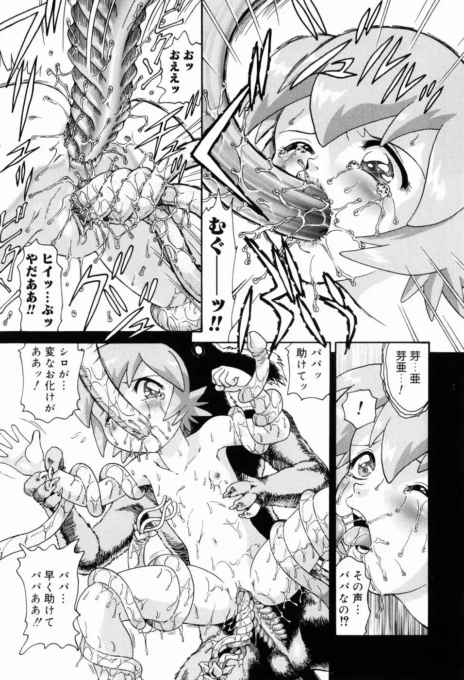 [Minion] Dokidoki Shoujo Byoutou Fhentai - Page 72