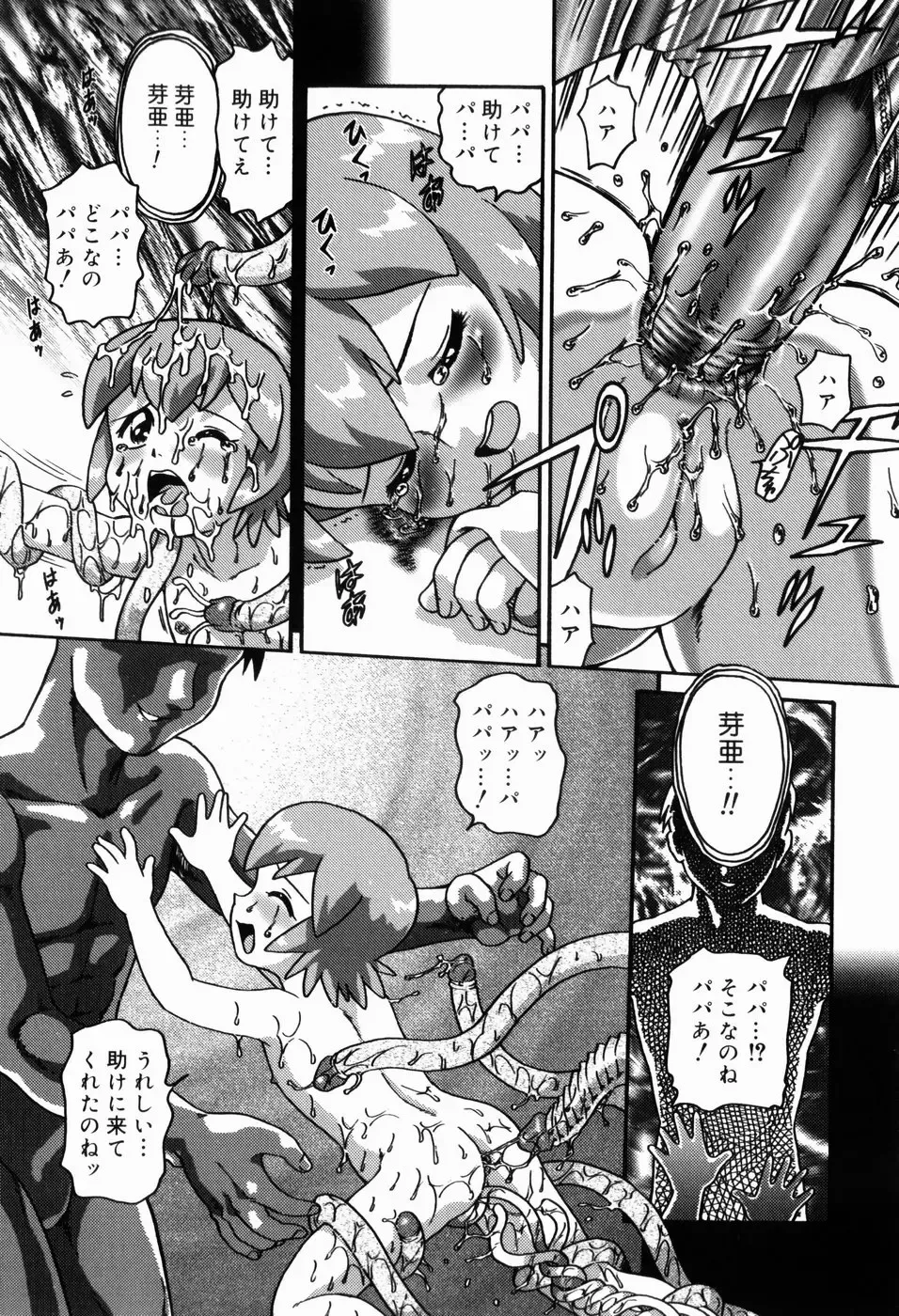 [Minion] Dokidoki Shoujo Byoutou Fhentai - Page 74