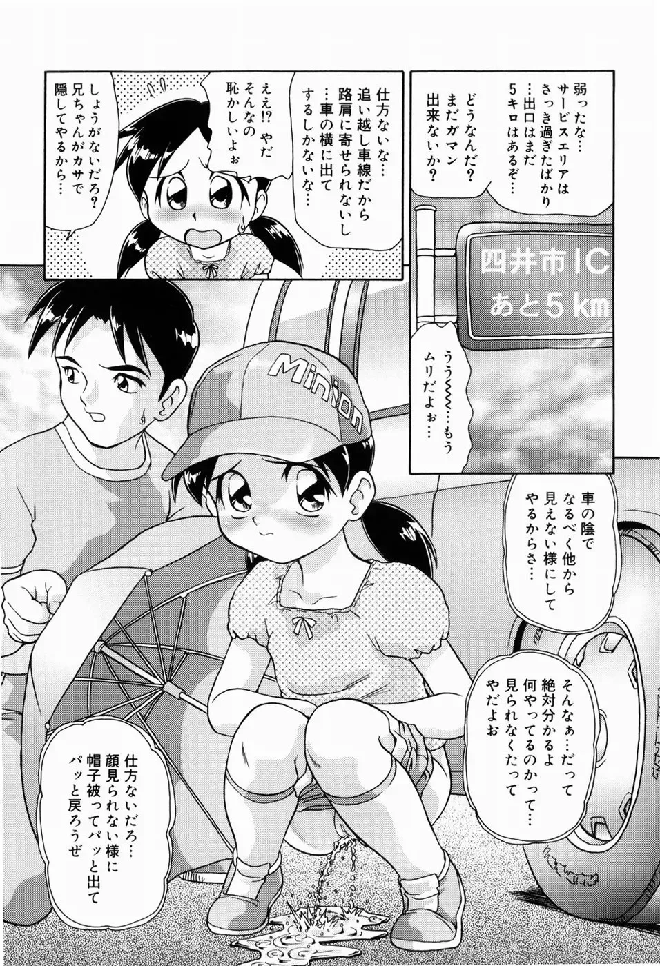 [Minion] Dokidoki Shoujo Byoutou Fhentai - Page 98