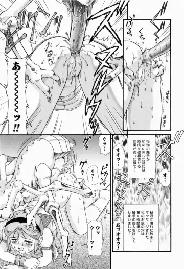 [Minion] Dokidoki Shoujo Byoutou Fhentai - Page 119