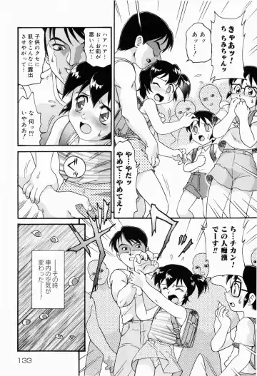 [Minion] Dokidoki Shoujo Byoutou Fhentai - Page 133