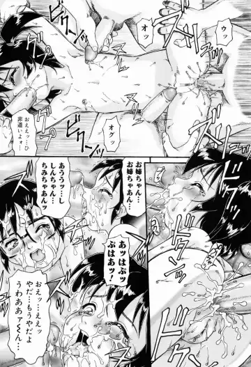 [Minion] Dokidoki Shoujo Byoutou Fhentai - Page 142