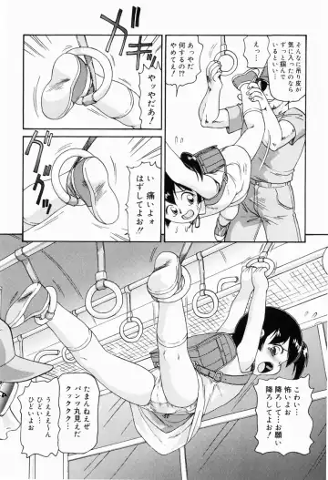 [Minion] Dokidoki Shoujo Byoutou Fhentai - Page 149