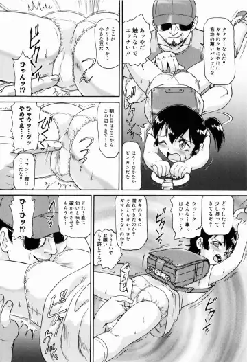 [Minion] Dokidoki Shoujo Byoutou Fhentai - Page 150