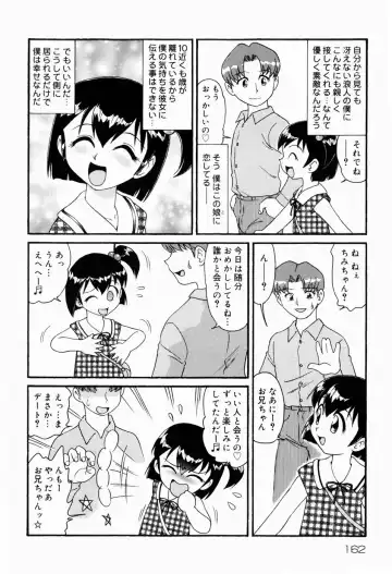 [Minion] Dokidoki Shoujo Byoutou Fhentai - Page 162