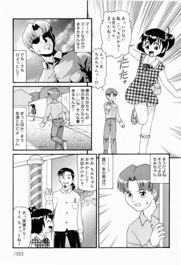 [Minion] Dokidoki Shoujo Byoutou Fhentai - Page 163