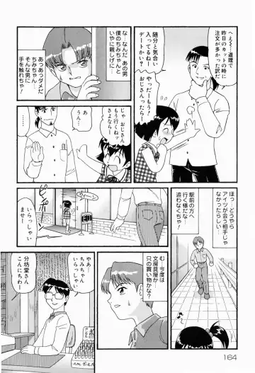 [Minion] Dokidoki Shoujo Byoutou Fhentai - Page 164