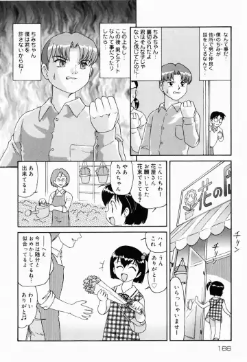 [Minion] Dokidoki Shoujo Byoutou Fhentai - Page 166