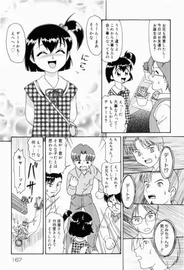 [Minion] Dokidoki Shoujo Byoutou Fhentai - Page 167