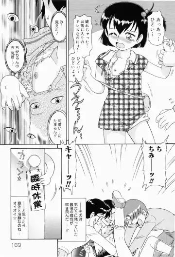 [Minion] Dokidoki Shoujo Byoutou Fhentai - Page 169