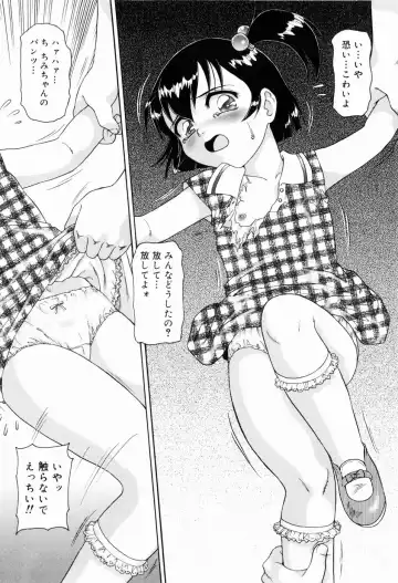 [Minion] Dokidoki Shoujo Byoutou Fhentai - Page 170