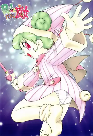 [Minion] Dokidoki Shoujo Byoutou Fhentai - Page 3