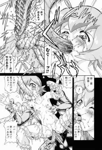 [Minion] Dokidoki Shoujo Byoutou Fhentai - Page 72