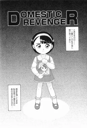 [Minion] Dokidoki Shoujo Byoutou Fhentai - Page 77