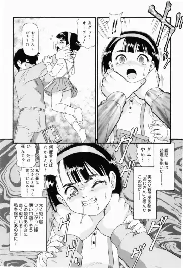 [Minion] Dokidoki Shoujo Byoutou Fhentai - Page 79