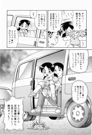 [Minion] Dokidoki Shoujo Byoutou Fhentai - Page 99