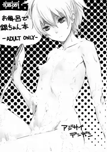 Read [Kawakami Rokkaku] Ofuro de Yin-chan Hon - Fhentai