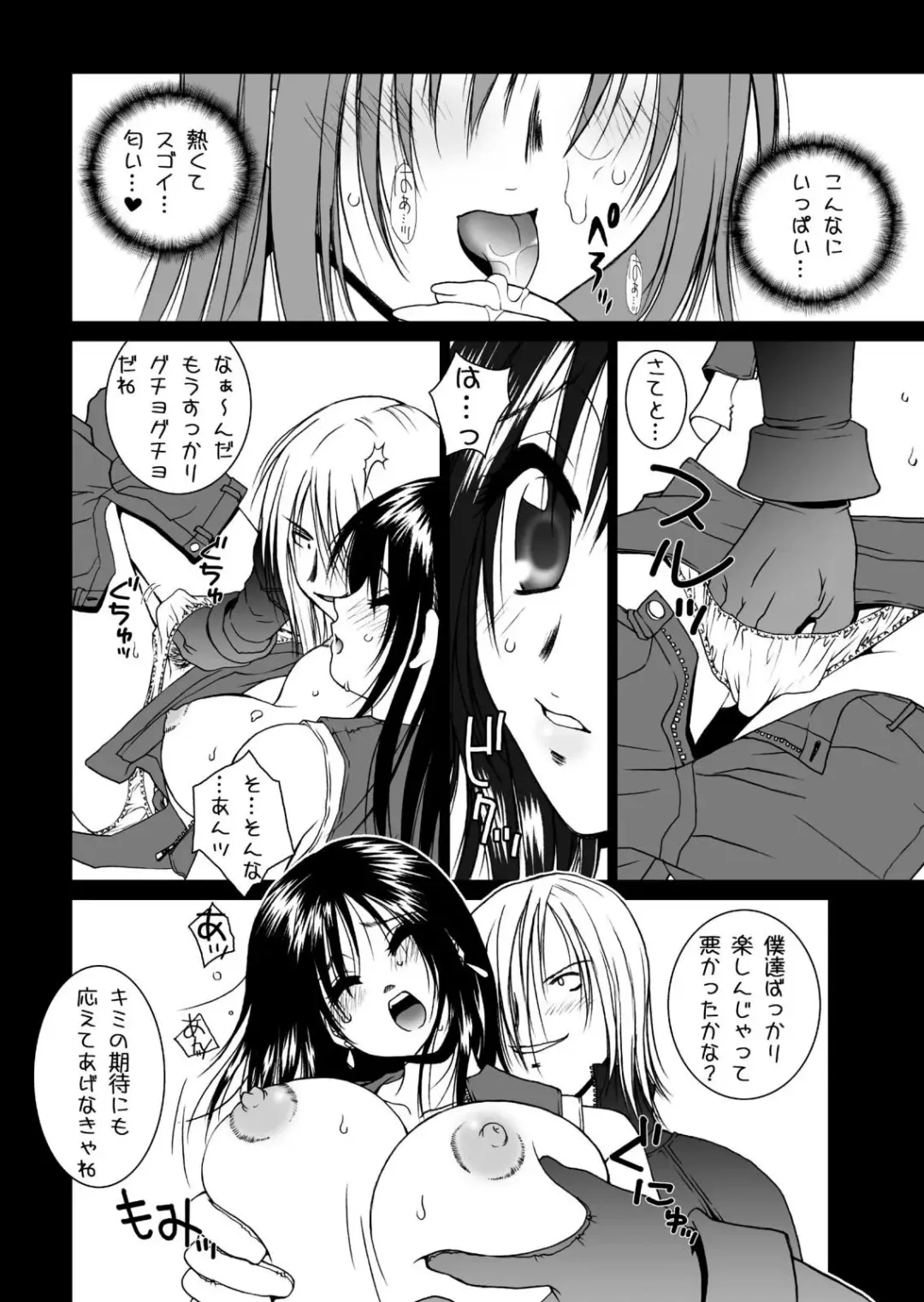 [Hyoujun Mai] Final Heaven Fhentai - Page 13