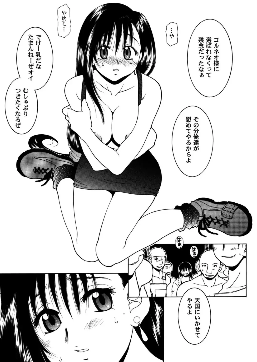 [Hyoujun Mai] Final Heaven Fhentai - Page 26