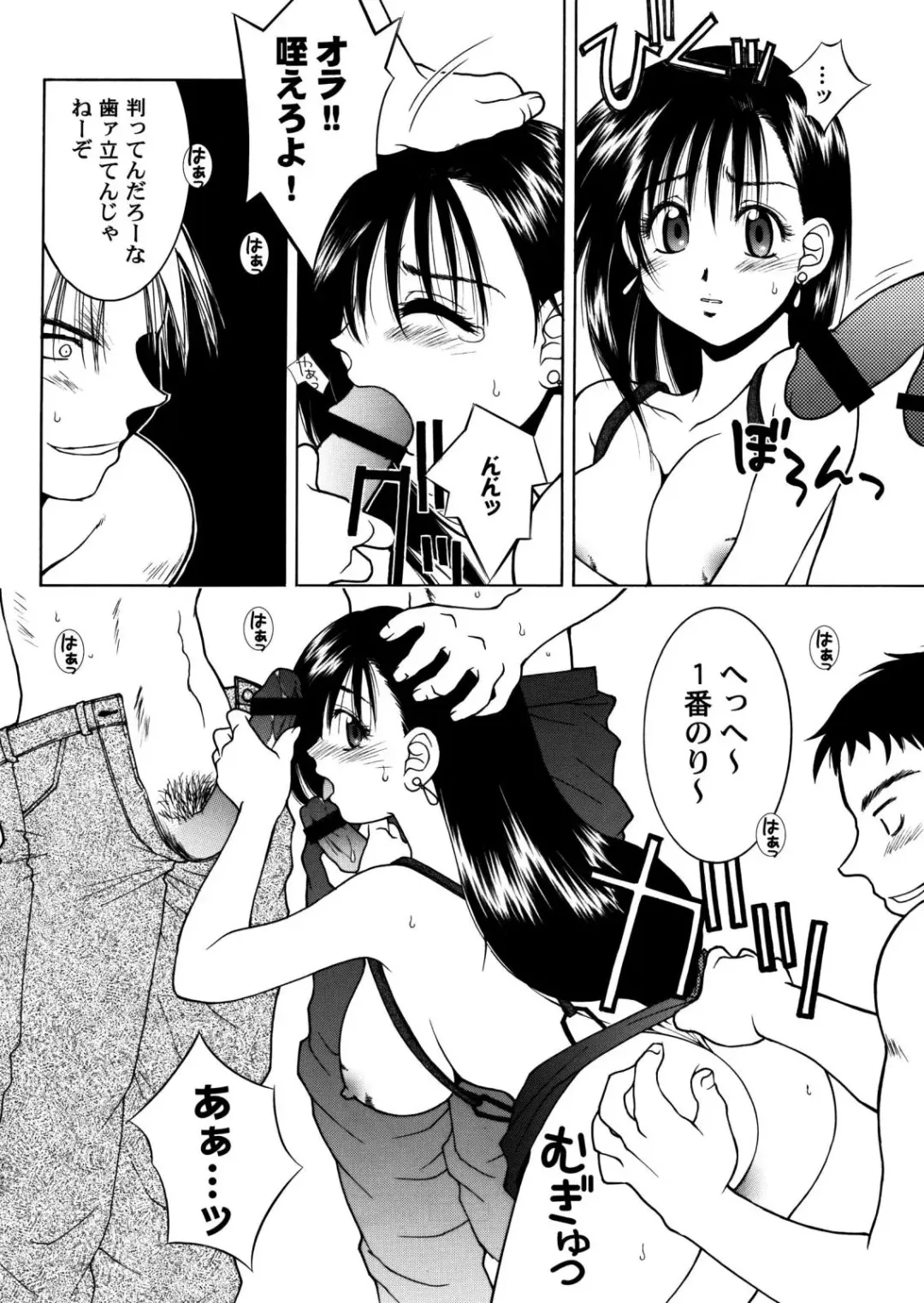 [Hyoujun Mai] Final Heaven Fhentai - Page 27