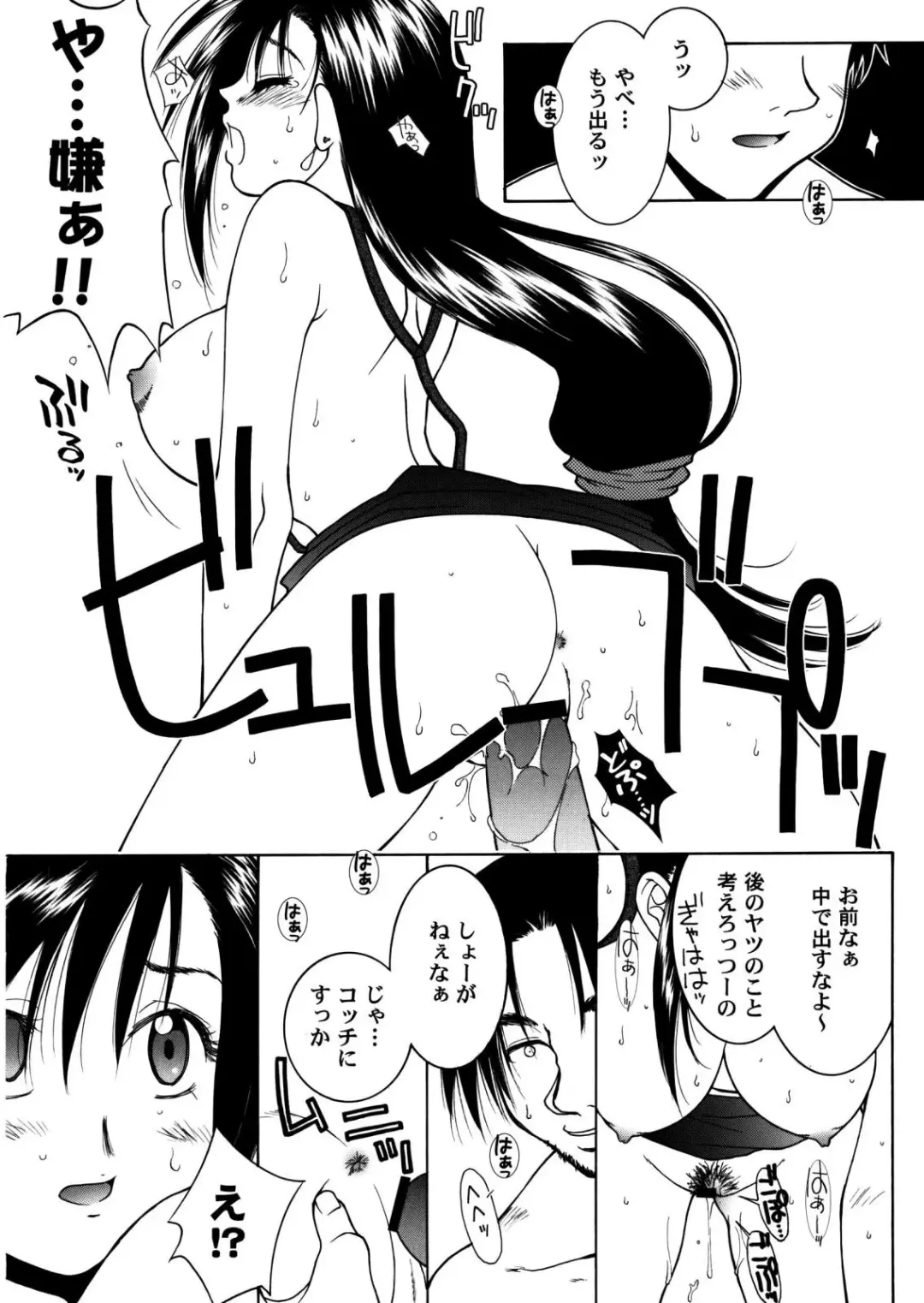 [Hyoujun Mai] Final Heaven Fhentai - Page 30