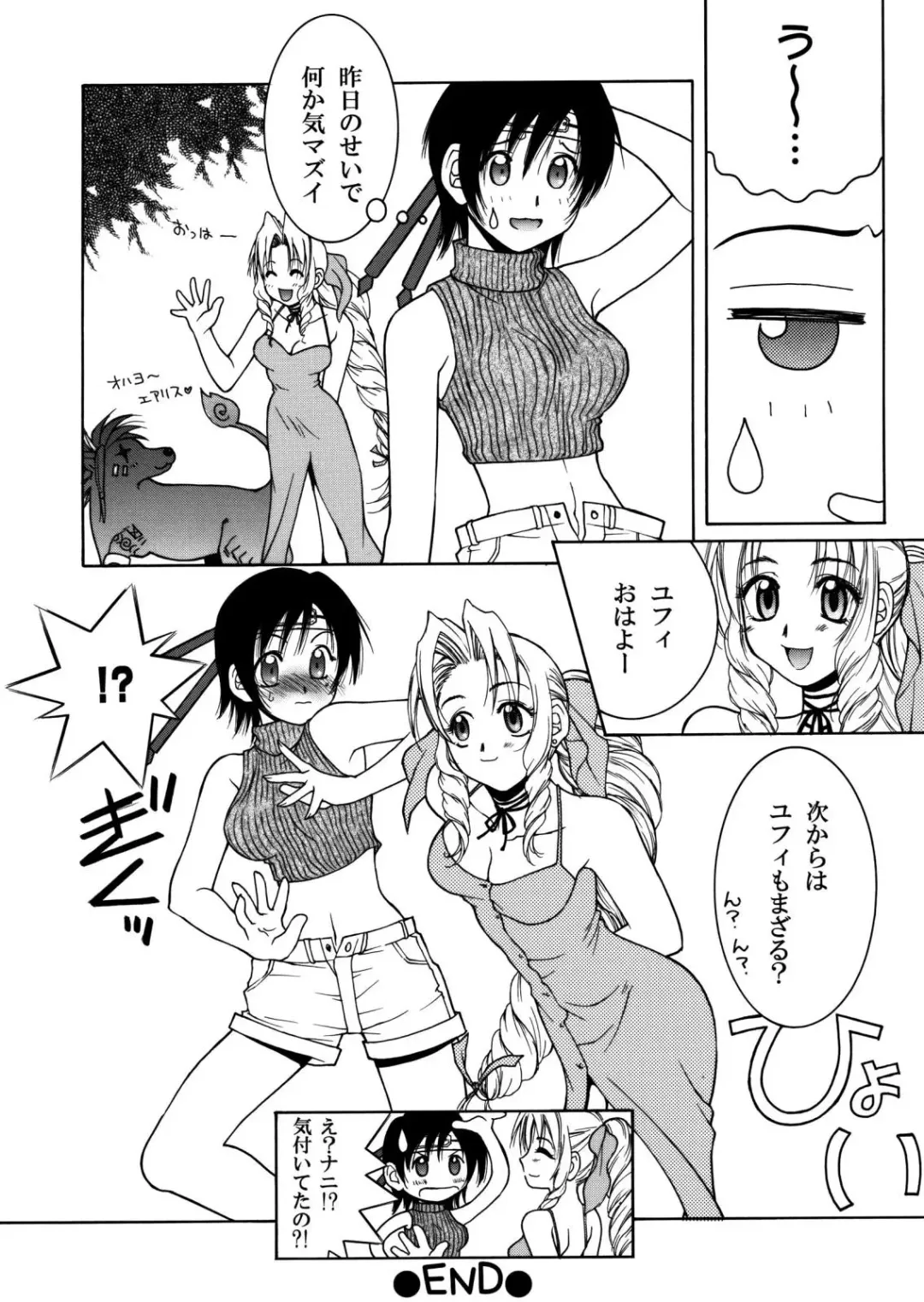 [Hyoujun Mai] Final Heaven Fhentai - Page 43