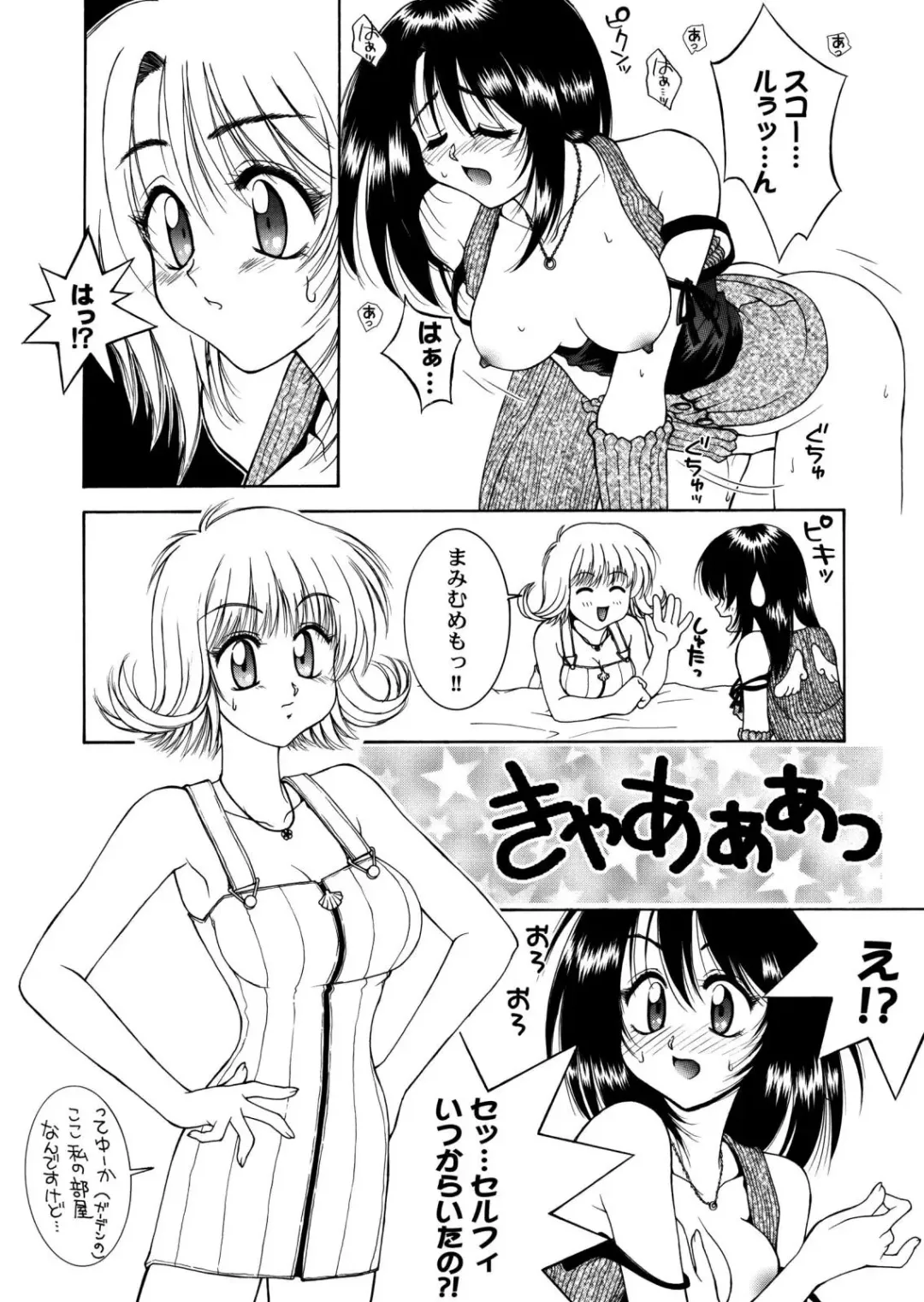 [Hyoujun Mai] Final Heaven Fhentai - Page 49