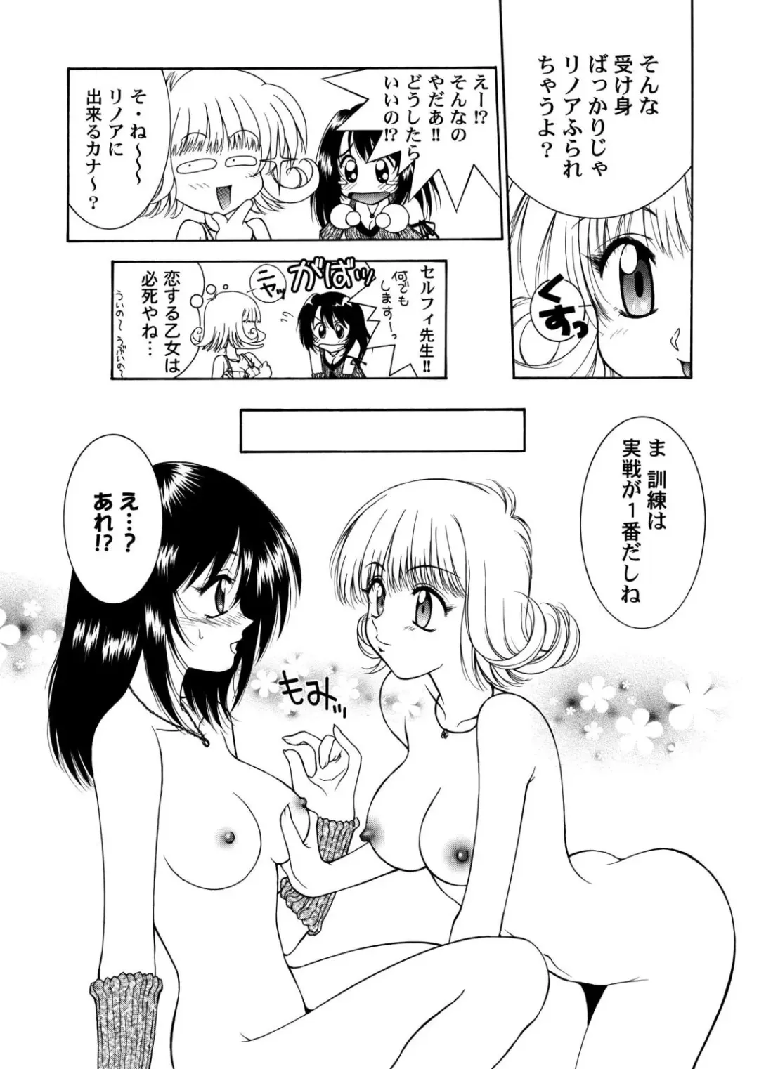 [Hyoujun Mai] Final Heaven Fhentai - Page 51