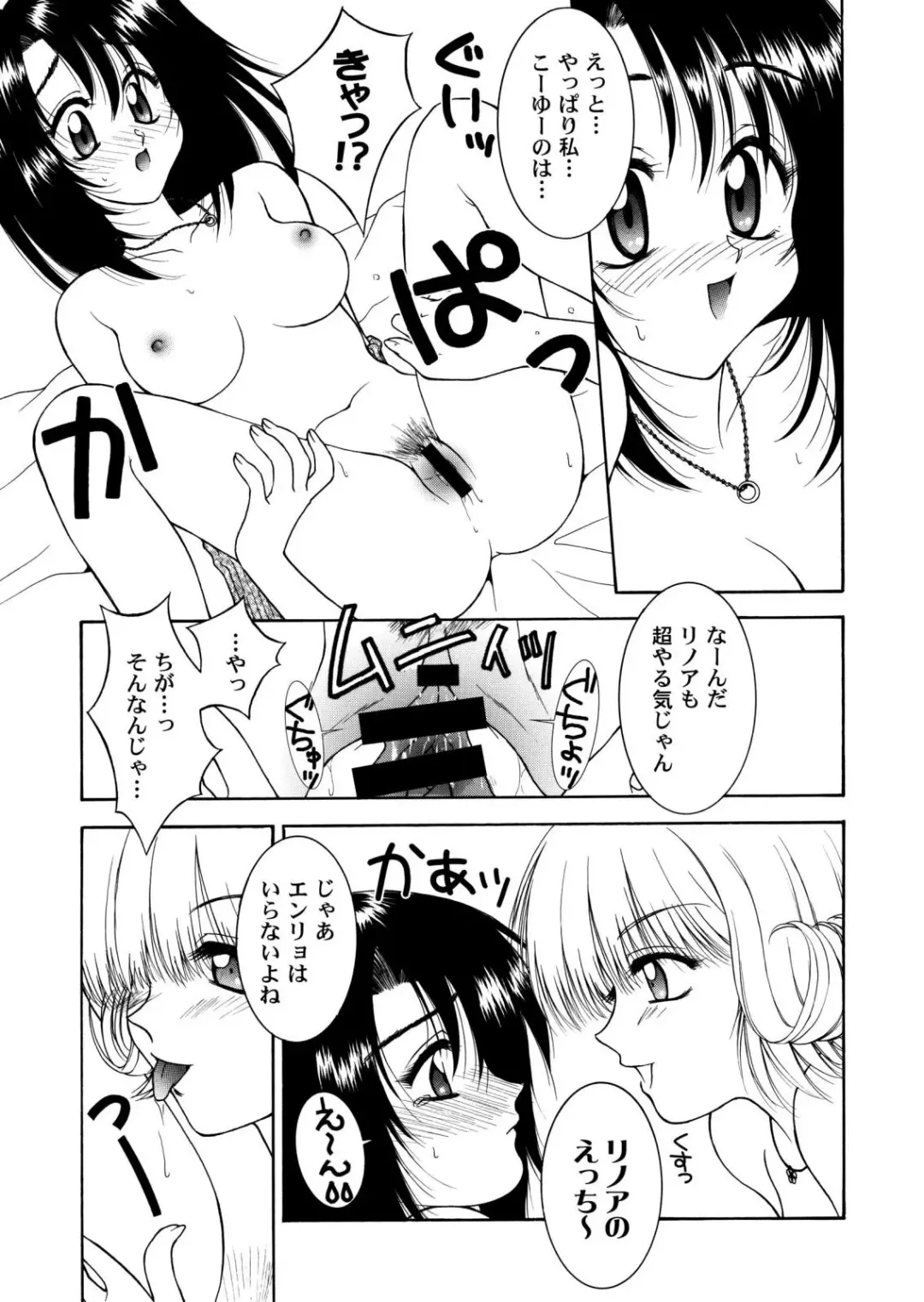 [Hyoujun Mai] Final Heaven Fhentai - Page 52