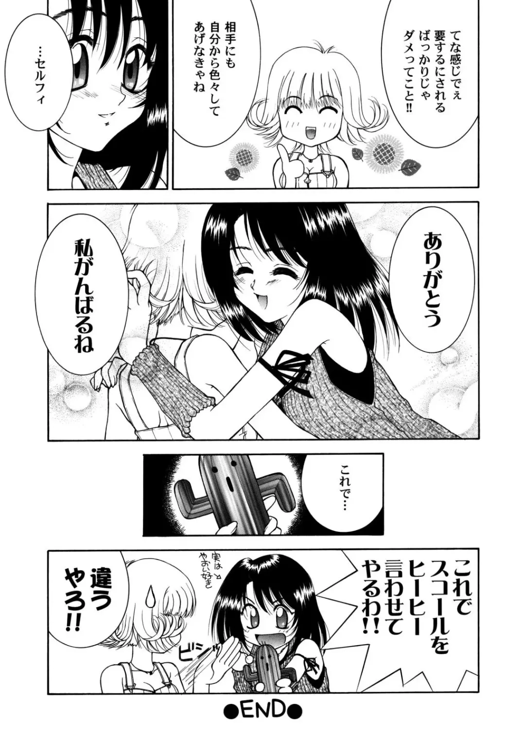 [Hyoujun Mai] Final Heaven Fhentai - Page 58