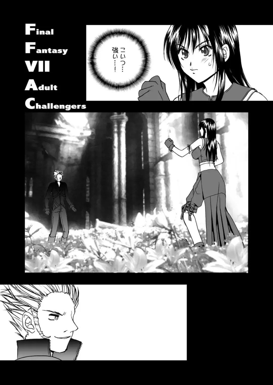 [Hyoujun Mai] Final Heaven Fhentai - Page 6