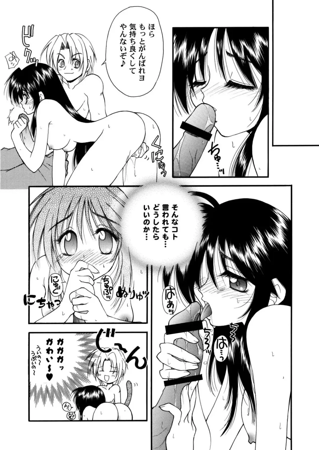 [Hyoujun Mai] Final Heaven Fhentai - Page 65