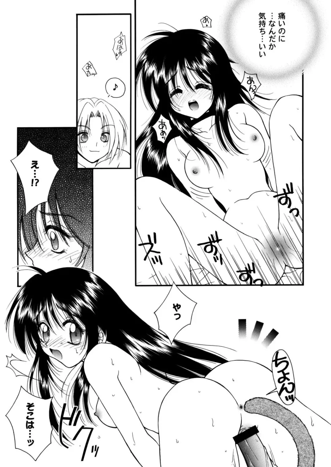 [Hyoujun Mai] Final Heaven Fhentai - Page 68