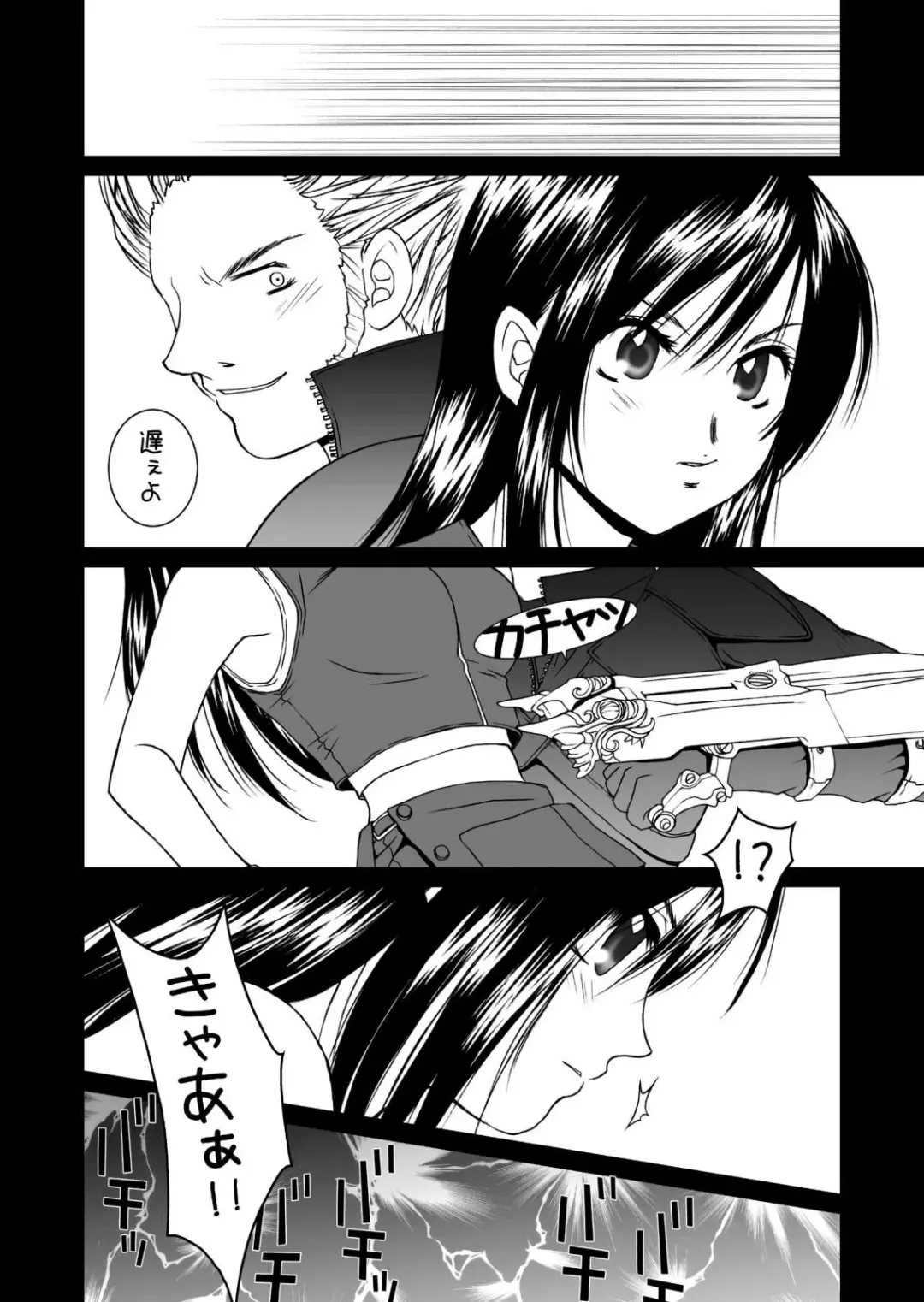 [Hyoujun Mai] Final Heaven Fhentai - Page 7