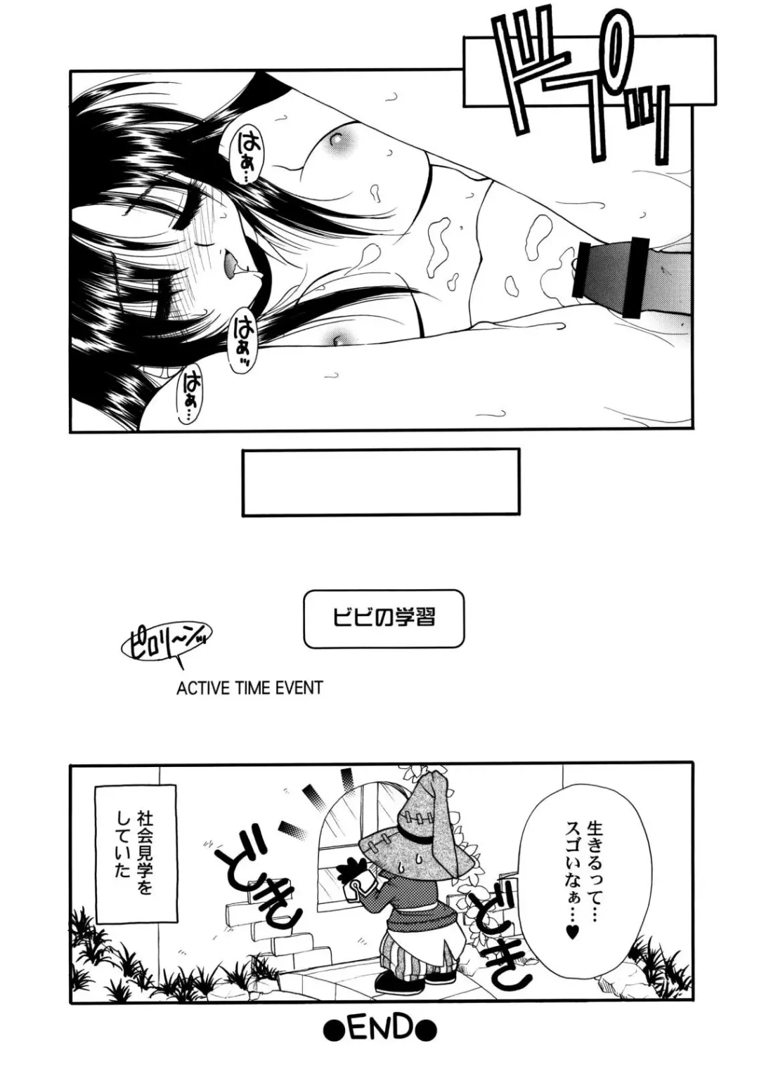 [Hyoujun Mai] Final Heaven Fhentai - Page 70