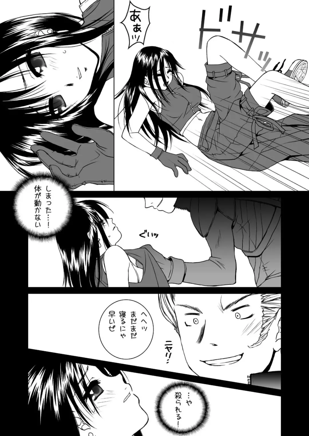 [Hyoujun Mai] Final Heaven Fhentai - Page 8