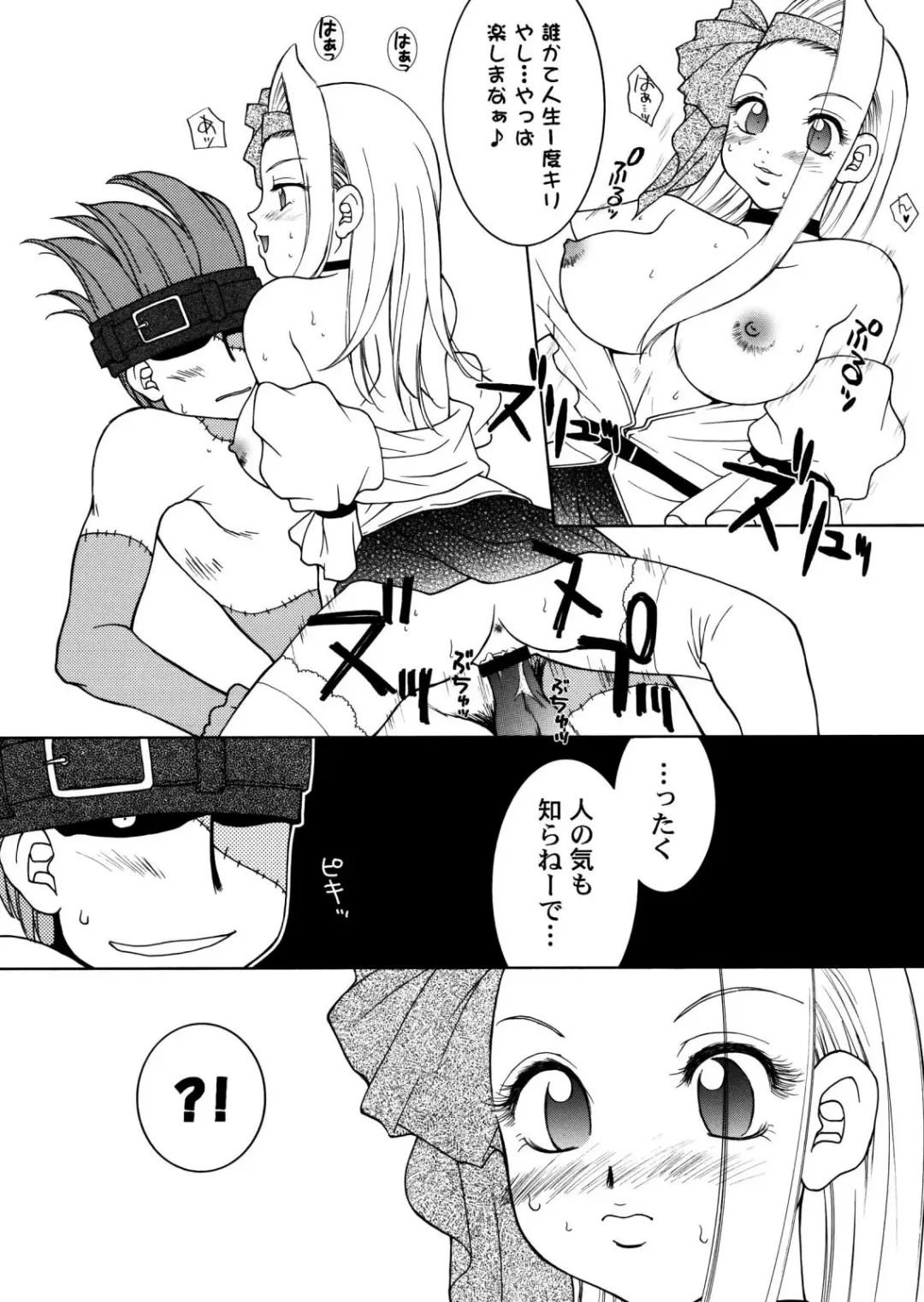 [Hyoujun Mai] Final Heaven Fhentai - Page 81